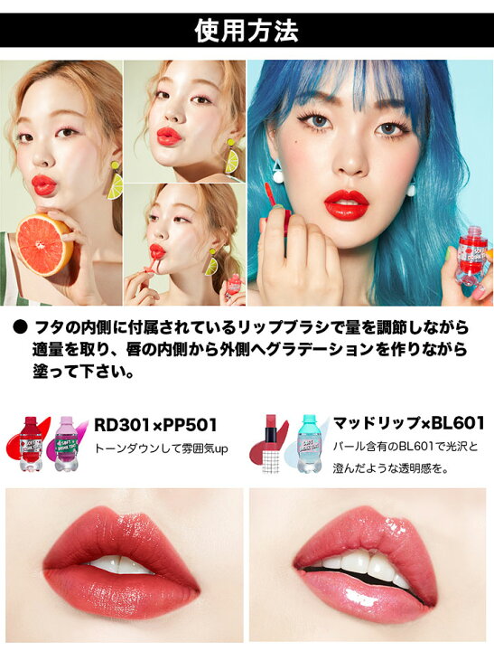 定番 エチュードハウス ソフトドリンクティント BL601 リップカラー4g エチュードハウス ソフトドリンクティントRD301