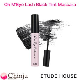エチュードハウス マスカラ ETUDEブラックティントマスカラ ボリューム ETUDE Oh M'Eye Lash Black Tint Mascara アイドルメイク 韓国コスメ ETUDE HOUSE