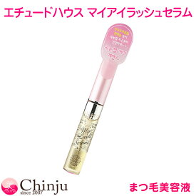 【ネコポス速達便】 ETUDE HOUSE エチュードハウス マイ アイラッシュ セラム まつ毛美容液 my lash serum 韓国コスメ