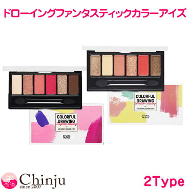 【ネコポス速達便】Etude House エチュードハウス カラフル ドローイングファンタスティックカラーアイズ アイシャドウ 0.7g×6 メイクアップ 韓国コスメ｜ROOM - 欲しい! に出会える。