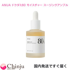 ANUA hN_~ 80 CX`[ X[WO Av 30ml hN_~GLX ێ  et ؍RX q rPA 邨