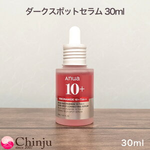 anua �A�k�A �_�[�N�X�|�b�g�Z���� 30ml ���e�t �g���l�L�T���_ �i�C�A�V���A�~�h �ێ� �q�A�������_ �����Ƃ� �������P�A �؍��R�X��