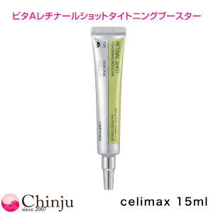 celimax �Z���}�b�N�X THE�r�^A ���`�i�[���V���b�g �^�C�g�j���O�u�[�X�^�[ 15ml �ڌ� ���� �����p �u�[�X�^�[ ���e�t