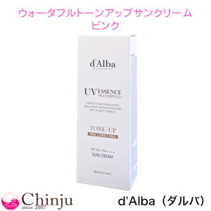 �_���o �E�H�[�^�t���g�[���A�b�v �T���N���[�� �s���N�R���N�e�B���O 50mL ���Ă��~�� ���O�� UV�΍� �؍��R�X�� d�fAlba SPF50+ PA++++