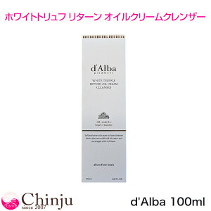 �_���o�z���C�g�g�����t ���^�[�� �I�C���N���[���N�����U�[ �`���[�u 100ml �I�C���N�����W���O ��� �N�����W���O �X�L���P�A �؃R�X �؍��R�X�� �l�C ���R�~ d�fAlba