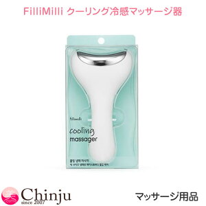 tB~ N[O⊴}bT[W tFCXC e ؍RX Cooling Massager ACX[[ ݉ Ђ ⊴ }bT[W ObY tB~ FilliMilli