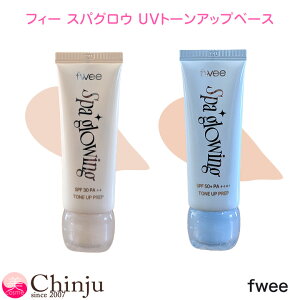 FWEE �t�B�[ �X�p�O���E UV�g�[���A�b�v�x�[�X 35ml �I�ׂ�2�F ���ω��n ���Ă��~�� UV�J�b�g �g�[���A�b�v ���C�N�x�[�X