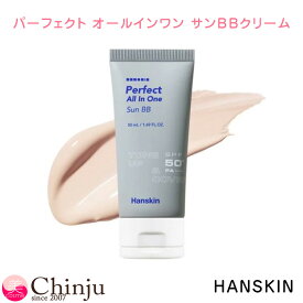 HANSKIN ハンスキン パーフェクト オールインワン サンBBクリーム 50ml BB 日焼け止め 化粧下地 ファンデーション 韓国コスメ SPF 紫外線対策