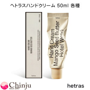 hetras �w�g���X �p�t���[�� �n���h�N���[�� �z�e���E�b�h Jeju Saryeoni Forest �{���V�F�� �A�[�e�B�X�g �}���S�[�V�[�h�o�^�[ 50ml �؍��R�X�� ���� �t���O�����X �n���h�P�A