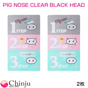 2 zJzJ 3STEP ubNwbh V[g}XN tFCXpbN ؍RX tFCXPA @pbN ьpbN 1000~|bL PIG NOSE CLEAR BLACK HEAD 3 STEP KIT