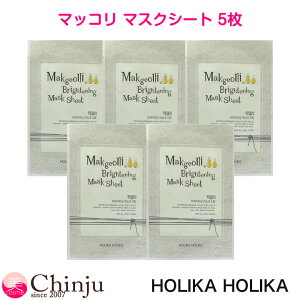�z���J�z���J �t�F�C�X�}�X�N �}�b�R�� �}�X�N�V�[�g 5�� Brightening mask sheet �V�[�g�}�X�N �t�F�C�X�p�b�N �؍��R�X�� �t�F�C�X�P�A ��p�b�N HOLIKA HOLIKA