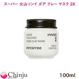 Innisfree イニスフリー スーパー 火山ソンイ ポア クレー マスク 2X 100ml クレーハード 毛穴パック フェイスケア フェイスマスク 韓国コスメ