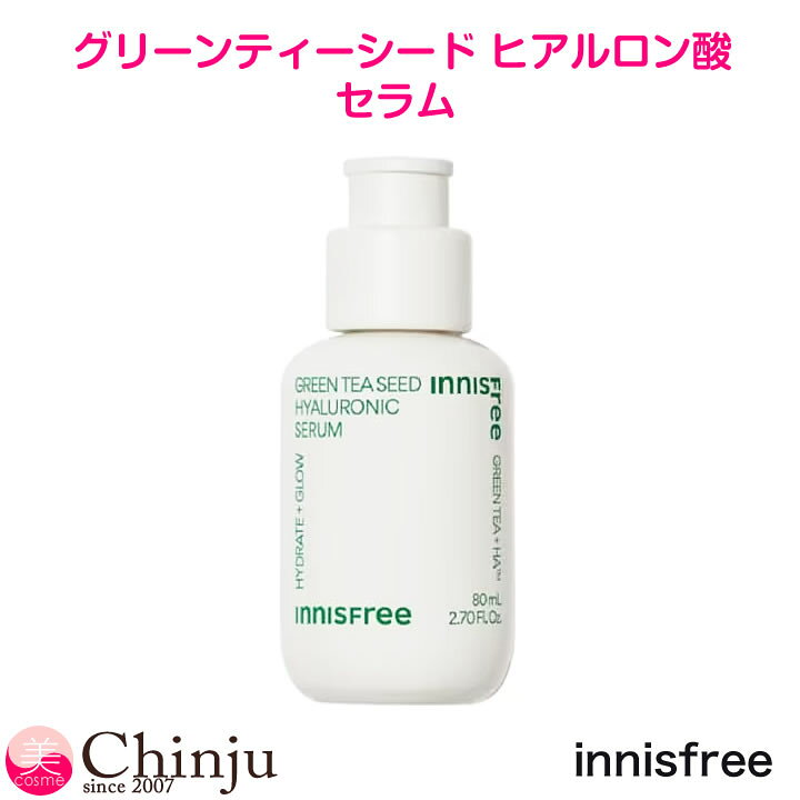 納得できる割引 イニスフリー グリーン ティー シード ヒアルロニック クリーム 1ml ×80 基礎化粧品 納得できる割引 イニスフリー グリーン ティー シード ヒアルロニック クリーム 1ml ×80 基礎化粧品