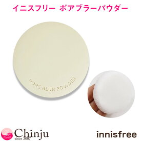 innisfree イニスフリー ポアブラーパウダー pore blur powder フェイスパウダー メイクアップ イニスフリーパウダー ノーシーバム ポアブラー 韓国コスメ