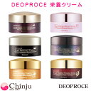 ディオプロス デオプラス クリーム DEOPROCE （ ディオプラス ） 蛇毒 シンエイク / カタツムリ スネイル / コラーゲン / アクティブヒーリング / 高麗人参 フェイスクリーム ボディークリーム EGF 韓国コスメ