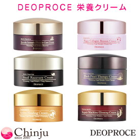 選べる5種 デオプラス クリーム DEOPROCE （ ディオプラス ） 蛇毒 シンエイク / カタツムリ スネイル / コラーゲン / アクティブヒーリング / 高麗人参 フェイスクリーム ボディークリーム EGF 韓国コスメ