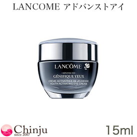 楽天市場 ランコム ジェニフィック アイ クリームの通販