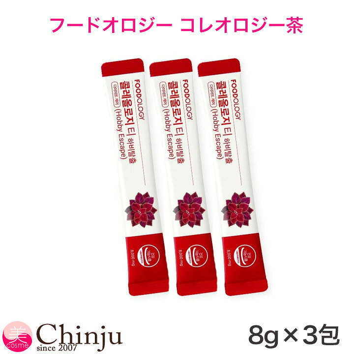 楽天市場】お試し 3包 FOODOLOGY フードオロジー コレオロジー茶 8g 