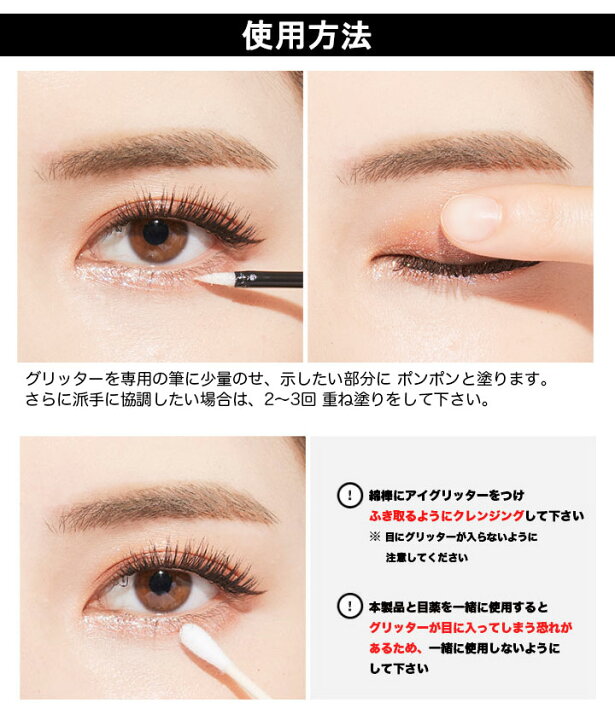 楽天市場 ネコポス速達便 ミシャ Missha グリッタービームライナー 涙袋 キラキラ 目元メイク アイメイク 韓国コスメ 韓国化粧品 ｗell Being専門店 ちんじゅ