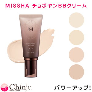MISSHA ~V v `{ BBN[ 4FIׂi 21 22 23 j 50ml h{  UV SPF30 PA++ p[tFNgJo[ ؍RX ωn Ă~ CNAbv