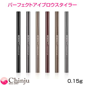 ミシャ missha パーフェクトアイブロウスタイラー 0.15g アイブロウ メイクアップ ブロウペンシル 韓国コスメ