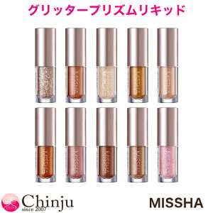 MISSHA ~V Ob^[ vYLbh GLITTER PRISM LIQUID ؍RX LL  ACCN ڌ Ob^[ |CgCN