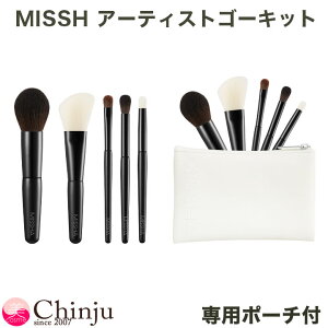 ミシャ アーティストゴーキット MISSHA ARTISTOOL TO GO KIT 化粧ブラシセット ポーチ付 メイク道具 韓国コスメ 韓国化粧品