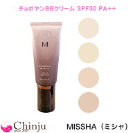 MISSHA ミシャ 美思 チョボヤン BBクリーム 4色から選べる（ 21号 22号 23号 ） 50ml 栄養 成分 UV SPF30…