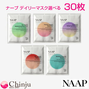 30枚 NAAP ナープ デイリーマスク フェイスマスク エッセンシャルパック ビタ三ンコラーゲン グルタチオン バイオコラーゲン 人気 SNS 韓コス 韓国コスメ パック