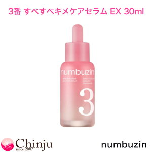 numbuzin �i���o�[�Y�C�� 3�� ���ׂ��׃L���P�A�Z���� EX 30ml ���e�t �؍��R�X�� ���y���� �K���N�g�~�Z�X �r�t�B�Y�X�� �ێ� �c����
