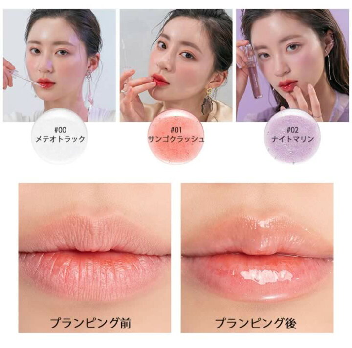 romamp;nd ロムアンド グロス ティント グラスティング ウォーターティント 全7色 romand 韓国コスメ 独特の素材 romamp;nd ロムアンド グロス ティント グラスティング ウォーターティント 全7色 romand 韓国コスメ 独特の素材