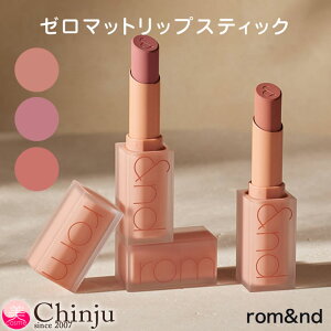 �V��y rom&nd �z �����A���h �[���}�b�g���b�v�X�e�B�b�N 21 22 23 ZERO MATTE �}�b�g���b�v �����A���h �؍��R�X�� ���g