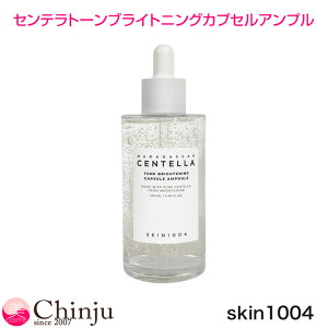 skin1004 �X�L��1004 �}�_�K�X�J���Z���e�� �g�[���u���C�g�j���O �J�v�Z���A���v�� 100ml ���e�t CICA �c�{�N�T �؍��R�X��