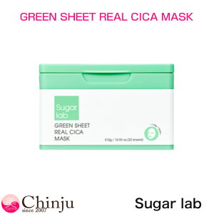 VK[{ VJ }XN O[ V[g A VJ }XN 20 Sugar lab Sugarlab GREEN SHEET REAL CICA MASK ؍RX