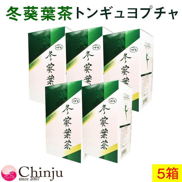 楽天市場 冬葵葉茶 トンギュヨプ茶 5箱セット 送料無料 スッキリ茶 韓国茶 お試し ｗell Being専門店 ちんじゅ