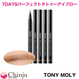 TONY MOLY トニーモリー 7DAYSパーフェクトタトゥーアイブロー アイブロウ 眉ブロウ 眉ティント 韓国コスメ