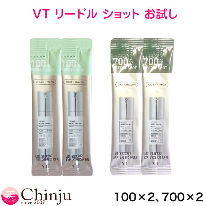 楽天市場】4本セット お試し VT リードルショット 100×2 700×2 (導入 