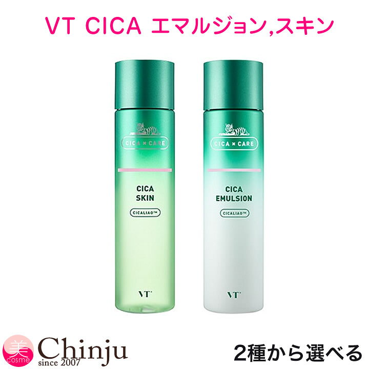 VT ブイティ コスメティックス CICA シカスキン（化粧水） シカエマルジョン（乳液） 韓国コスメ 韓国化粧品 フェイスケア スキンケア  保湿 しっとり VT COSMETICS Ｗell being専門店 ちんじゅ