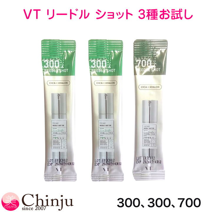 楽天市場】3本セット お試し VT リードルショット 300 300 700 (導入 