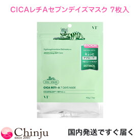 お試し VT CICA レチA セブンデイズマスク 7枚入 レチノール シカ マスク シートマスク 集中ケア 敏感肌 保湿 つや肌 スキンケア 韓国コスメ