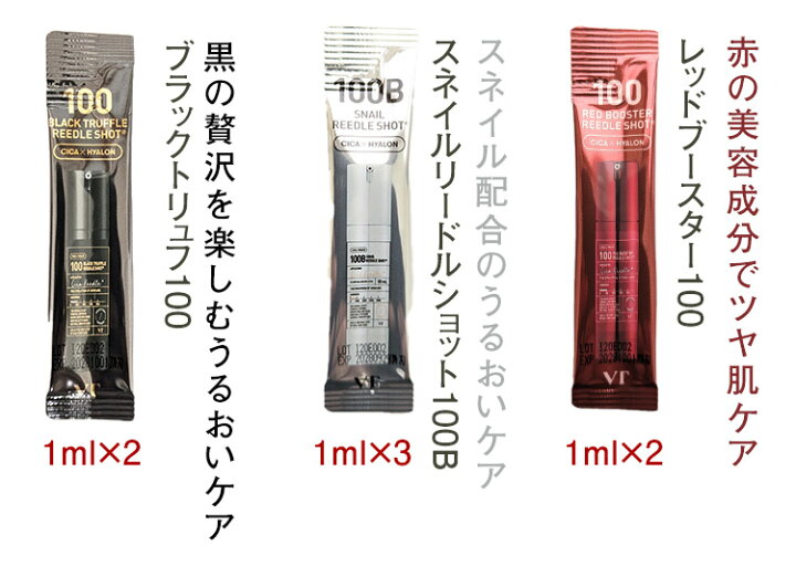 楽天市場】NEW VTリードルショット コンプリートセット！合計50本 大 