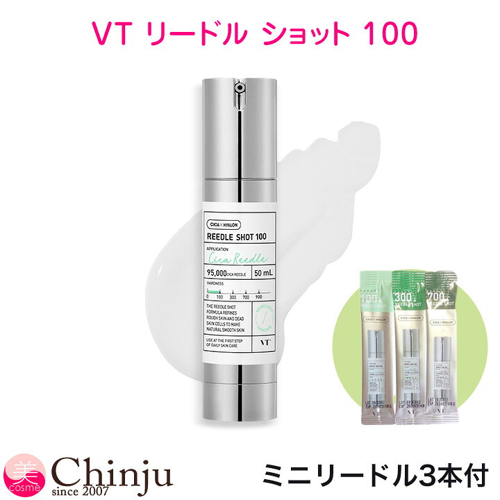 楽天市場】☆数量限定 ミニリードル100・300・700 3種付☆ VT 