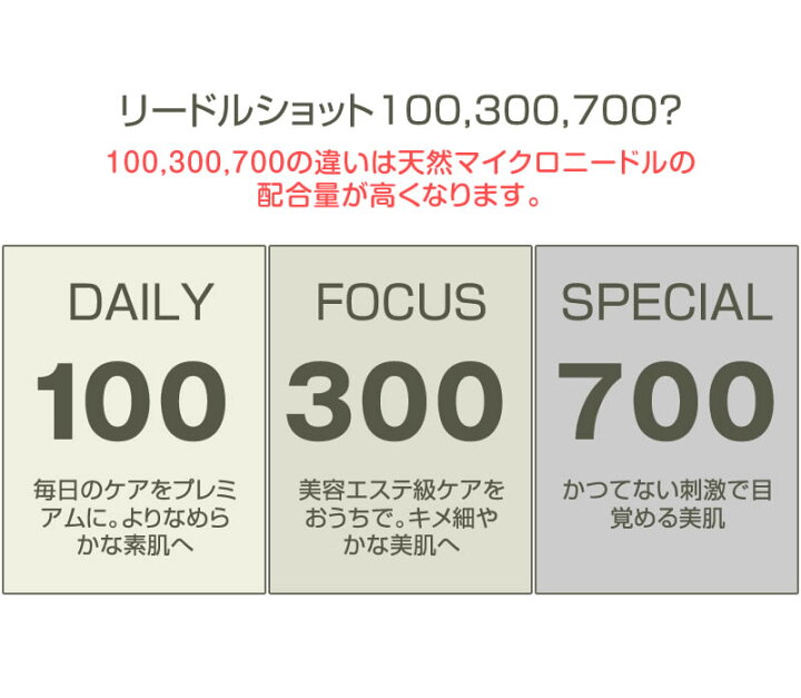 楽天市場】3本セット お試し VT リードルショット 300 300 700 (導入 
