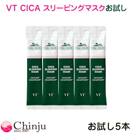 お試し5本【メール便 箱出し】VTコスメ CICA シカスリーピングマスク VT COSMETICS VTシカ シカ コスメ ブイティ コスメティックス 韓国コスメ 韓国化粧品 ナイトパック フェイスパック 人気