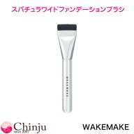 ウェイクメイク スパチュラワイドファンデーションブラシ WAKEMAKE 韓国コスメ