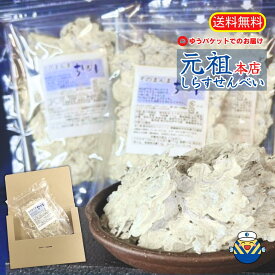 【当店オススメ】通販限定企画 そのまんま ちりめん15g ゆうパケットでお届け 送料無料 サクッとしっとり新食感 国内産ちりめんじゃこ使用 食品添加物不使用 毎日食べるおさかな習慣 高たんぱく EPA DHA おつまみ ランキング 入賞 オカベ 薄焼きせんべい