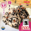【梅香る】梅ひじき 500g 大容量 業務用サイズ 送料無料 ゆうパケットでお届け ★炊き込みご飯やおにぎりの具、トッピングに最適！★素麺のお出汁やご飯のお供に★サラダもおススメ★カリカリ食感の梅としっとり食感のひじき 自家需要 ふりかけ ソフトふりかけ