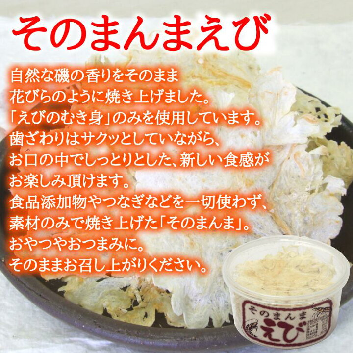 楽天市場】【当店オススメ】人気のおつまみ8点セット 通販限定企画 工場直送 送料無料 そのまんまちりめん・えび・貝柱/グルメチーズランド黒胡椒/ふんわりチーズの花ふぶきプレーン/カルちゃんアーモンド小魚 オカベ おつまみ 薄焼き : ふるさと逸品 伊予乃国 楽天市場】【当店オススメ】人気のおつまみ8点セット 通販限定企画 工場直送 送料無料 そのまんまちりめん・えび・貝柱/グルメチーズランド黒胡椒/ふんわりチーズの花ふぶきプレーン/カルちゃんアーモンド小魚 オカベ おつまみ 薄焼き : ふるさと逸品 伊予乃国