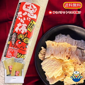 ★ドドンとお得＆送料無料★焼き鱈シート 70g×2枚★噛めば噛むほど旨味が染み出す★ 焼きたら棒 焼たら 日本酒に合うおつまみ ゆうパケットお届け フードロス削減 鬼にたら棒【お試しください】お買い物マラソン 1000円ぽっきり 業務用 おやつ 珍味 酒の肴