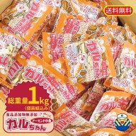 【まとめ買い】★大容量★アーモンド小魚カルちゃん 6g★小分けが嬉しい★総重量1k（風袋込）約130袋入り…
